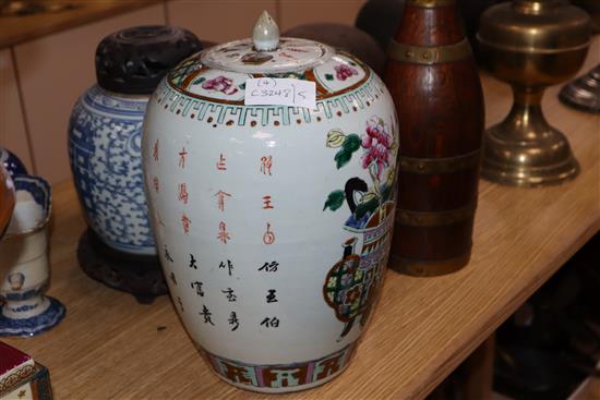 A Chinese porcelain vase, two ginger jars and a jug tallest 33cm